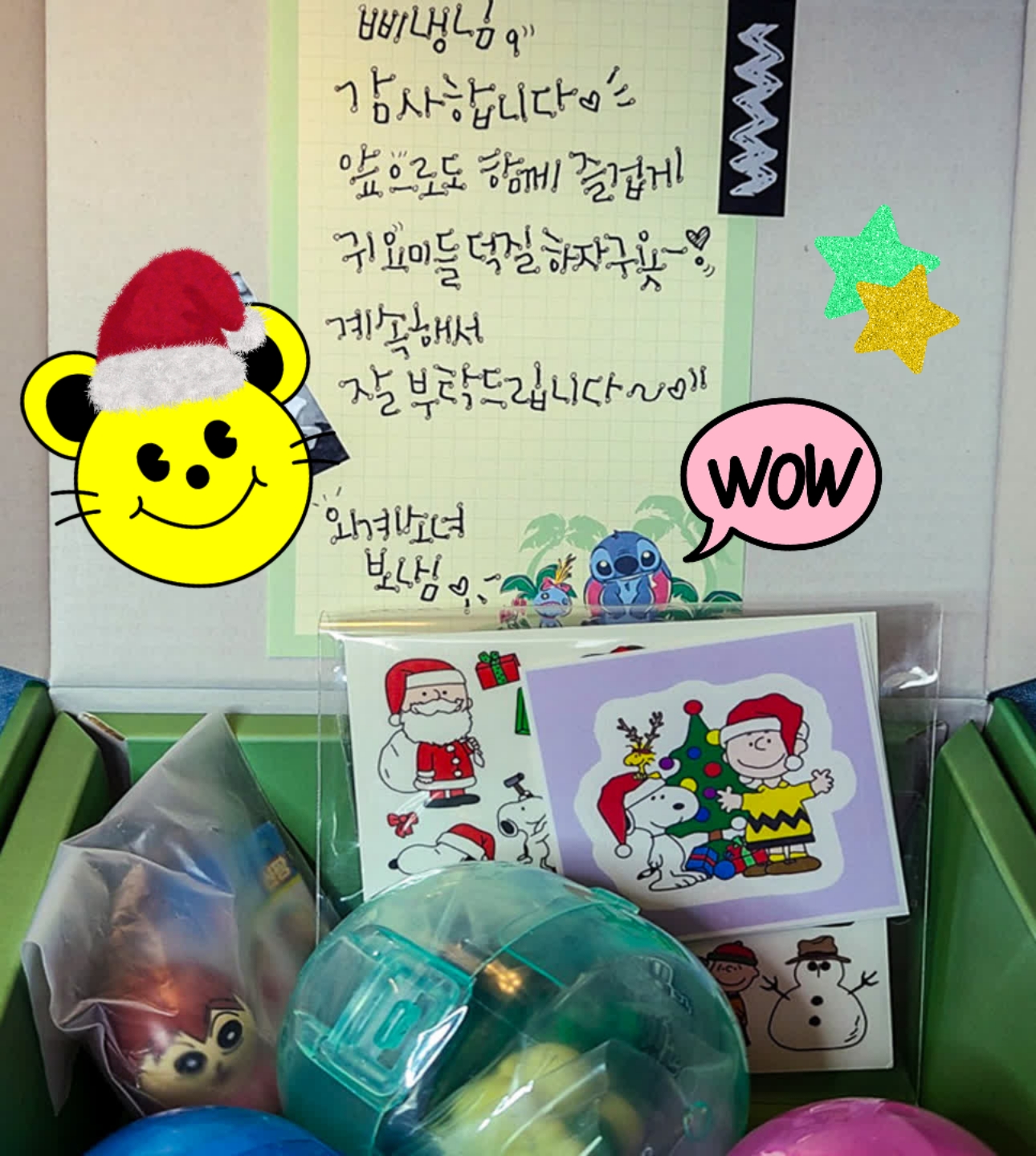 산타의 선물🎁