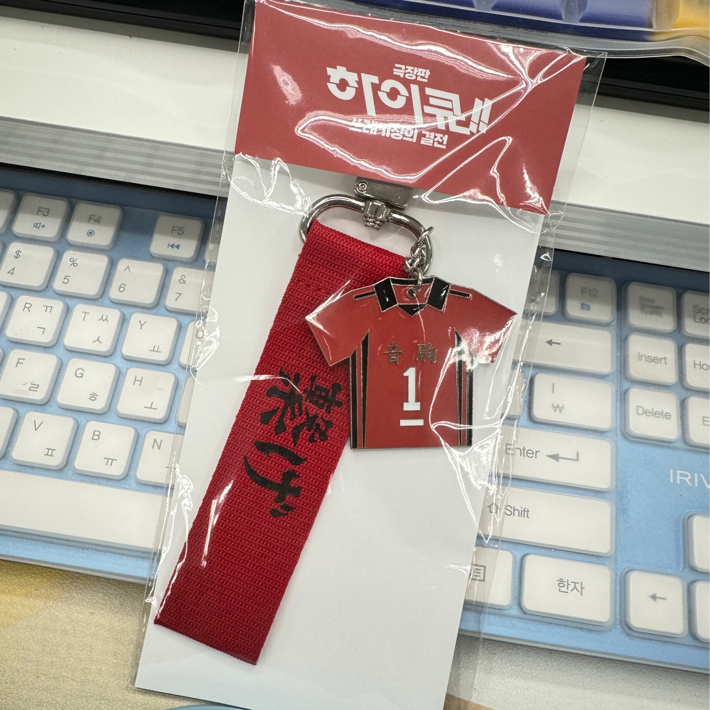 하이큐 콤보 키링