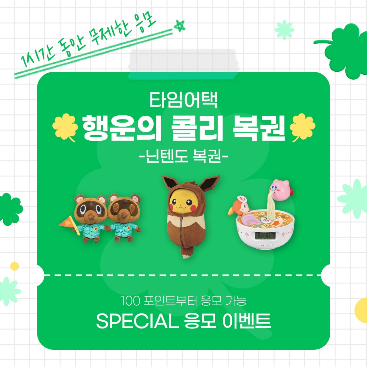 6월 1주
이벤트 스포일러