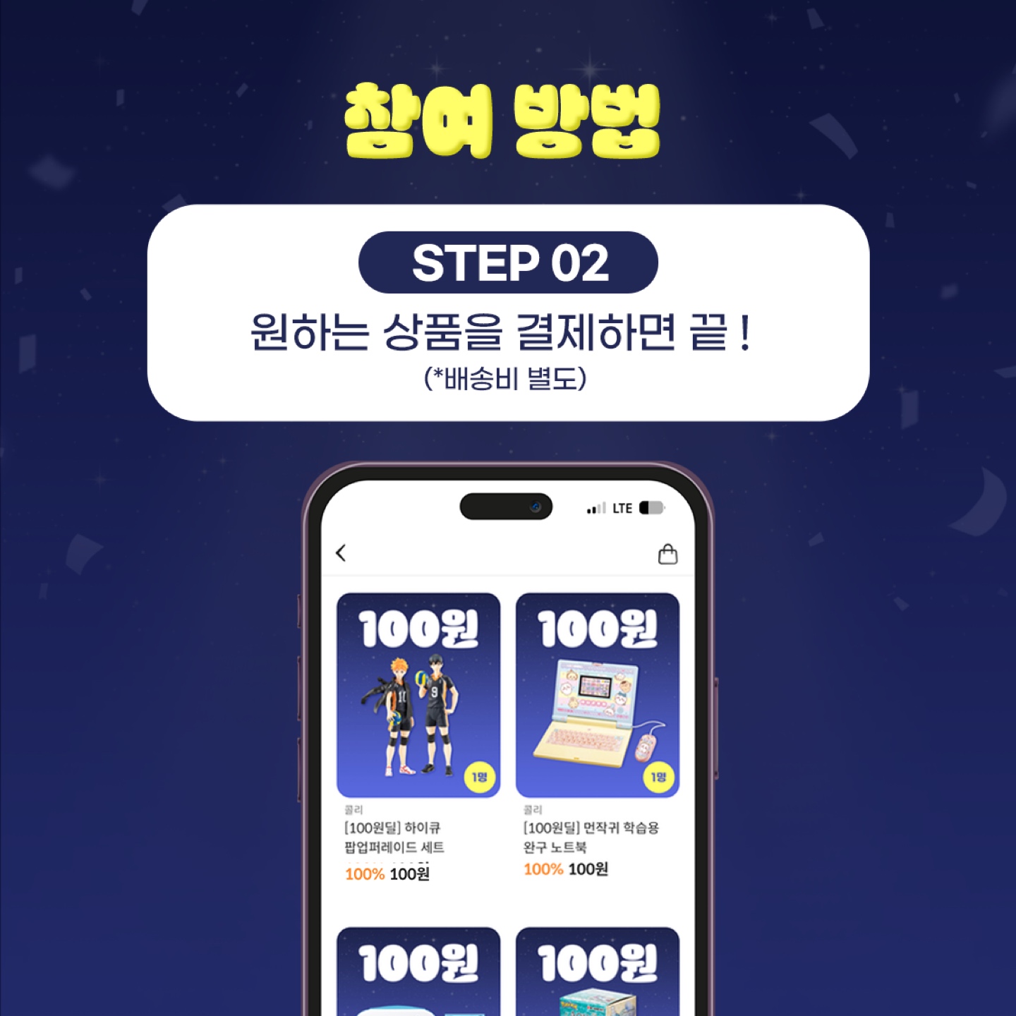 [100원딜]
꿀팁🍯대방출!