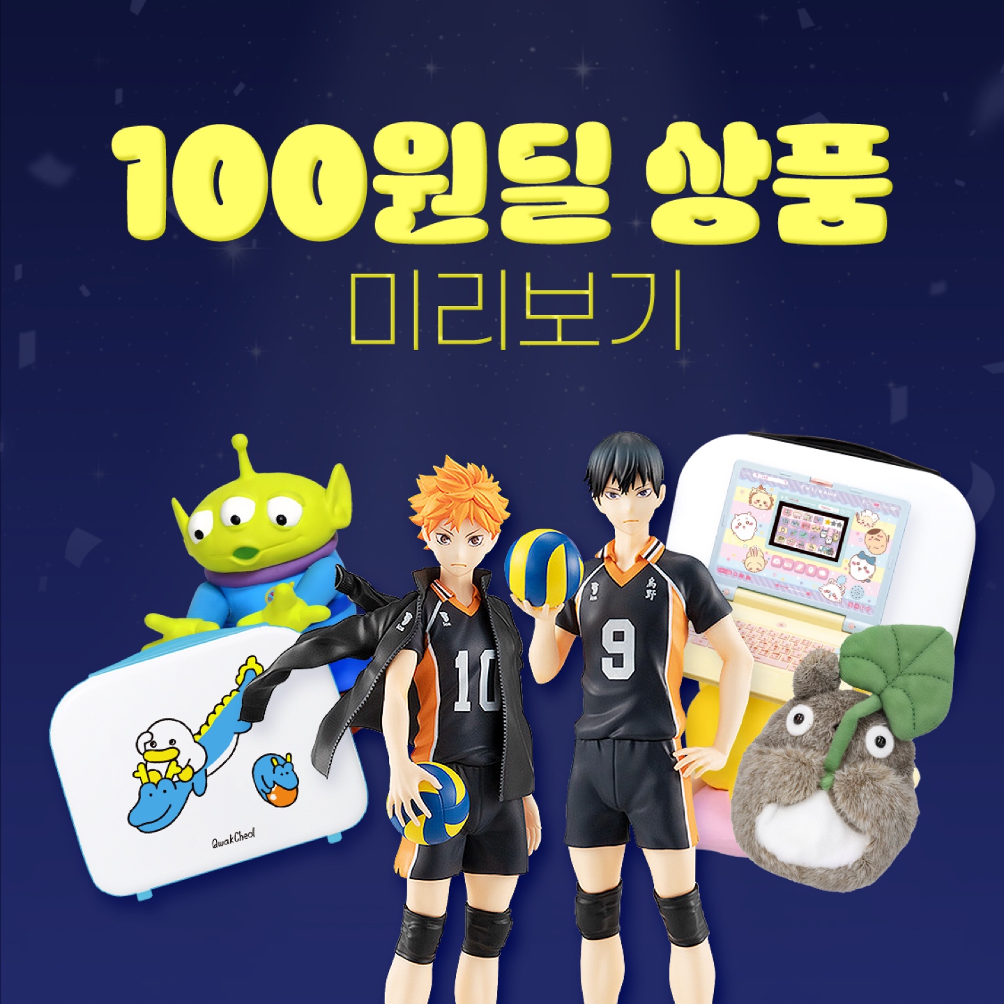 [100원딜]
꿀팁🍯대방출!