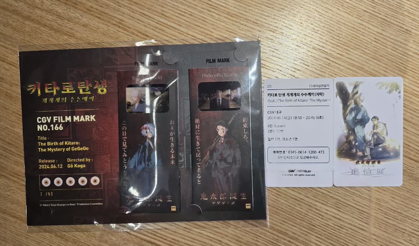 오늘은 남동생들이랑 2회차 관람!