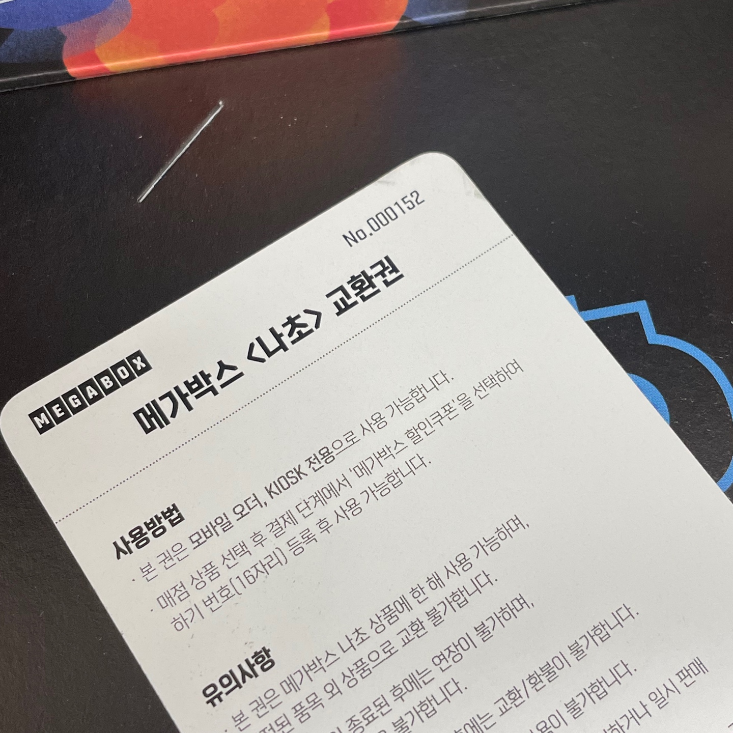 영화 코코 오리지널 비디오북 no2 디즈니 픽사 에디션 엽서 엽서북 기타 피크