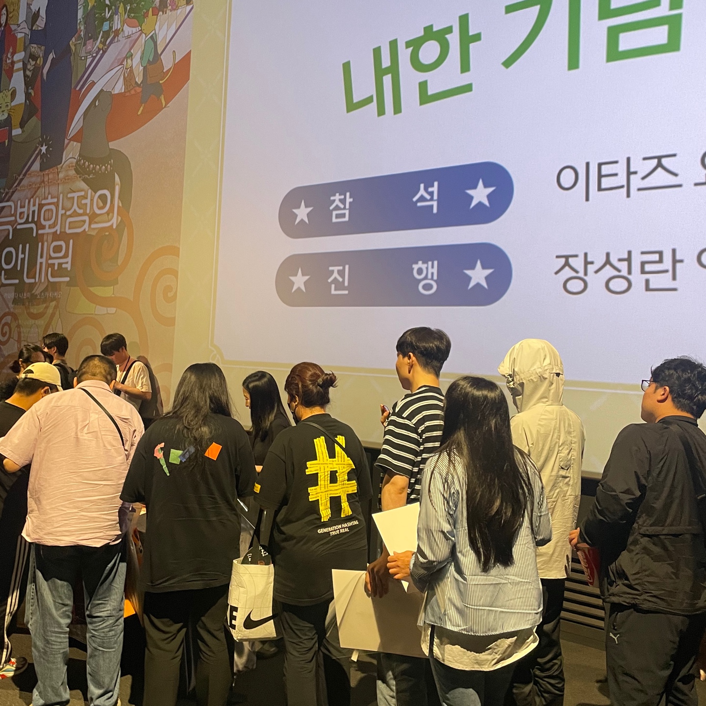 북극백화점의안내원
이타즈요시미감독 내한기념GV
그리고 사인회!!!✍🏻
6월19일 개봉