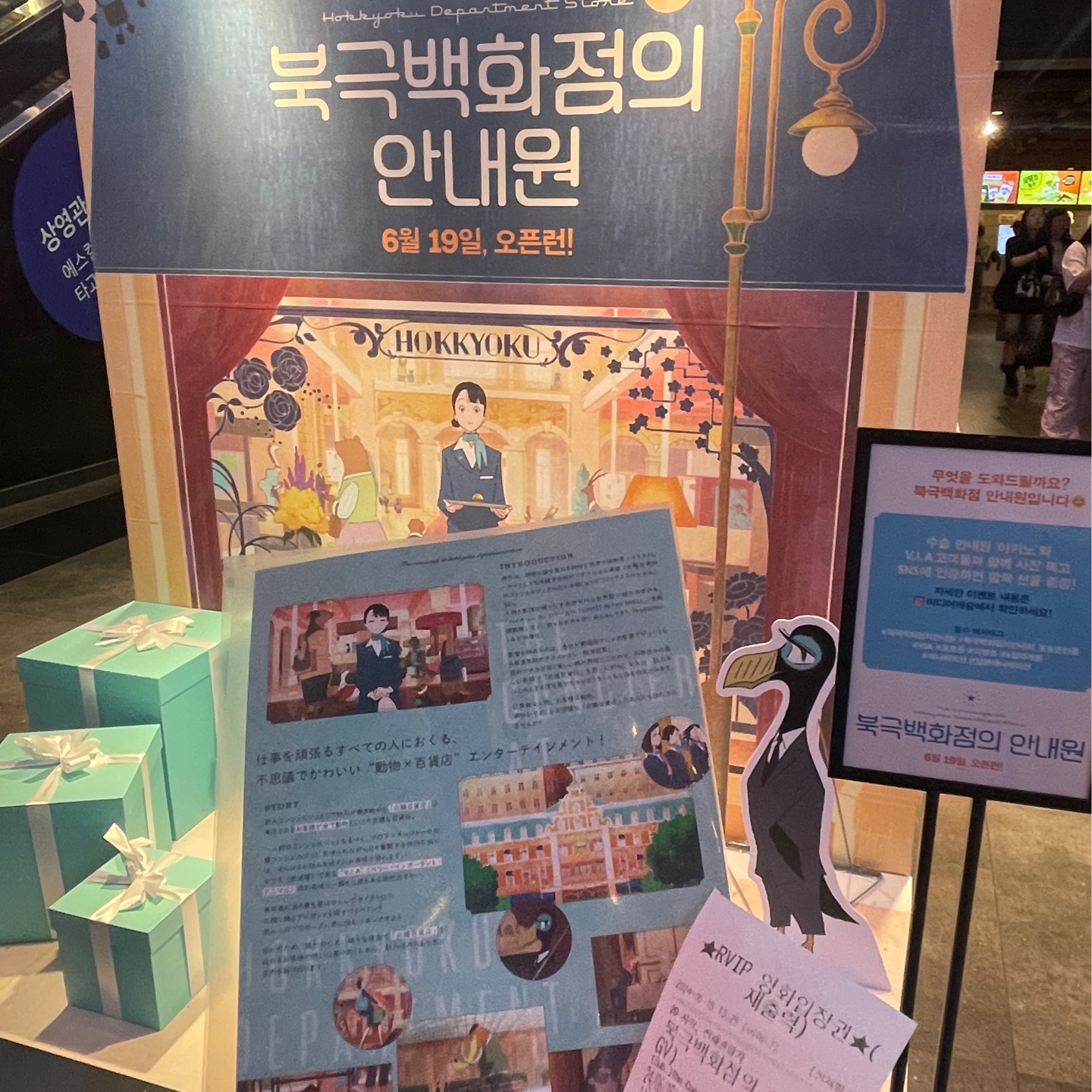 북극백화점의안내원
이타즈요시미감독 내한기념GV
그리고 사인회!!!✍🏻
6월19일 개봉