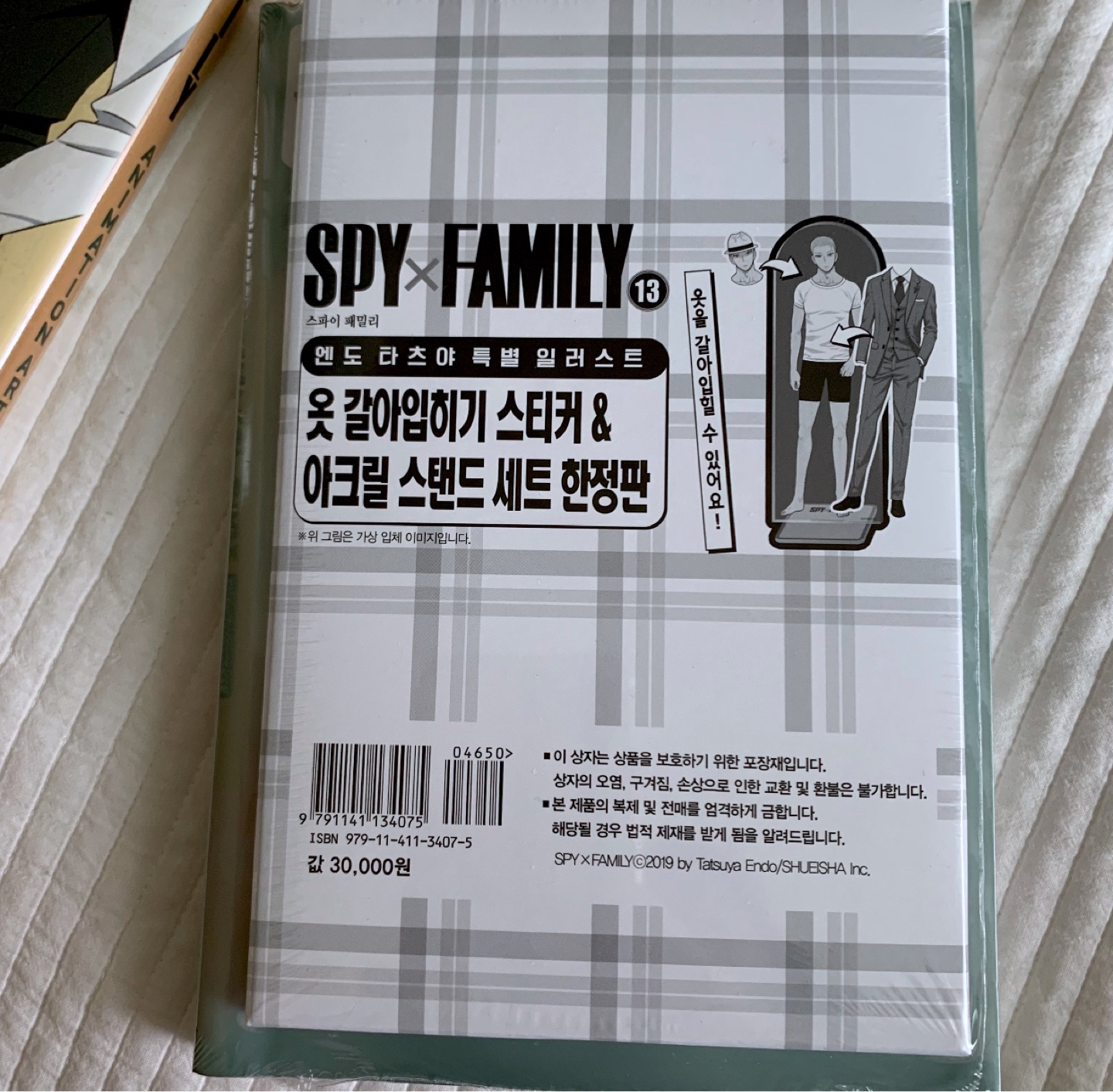 특전 빵빵한 스파패 13권 존잼