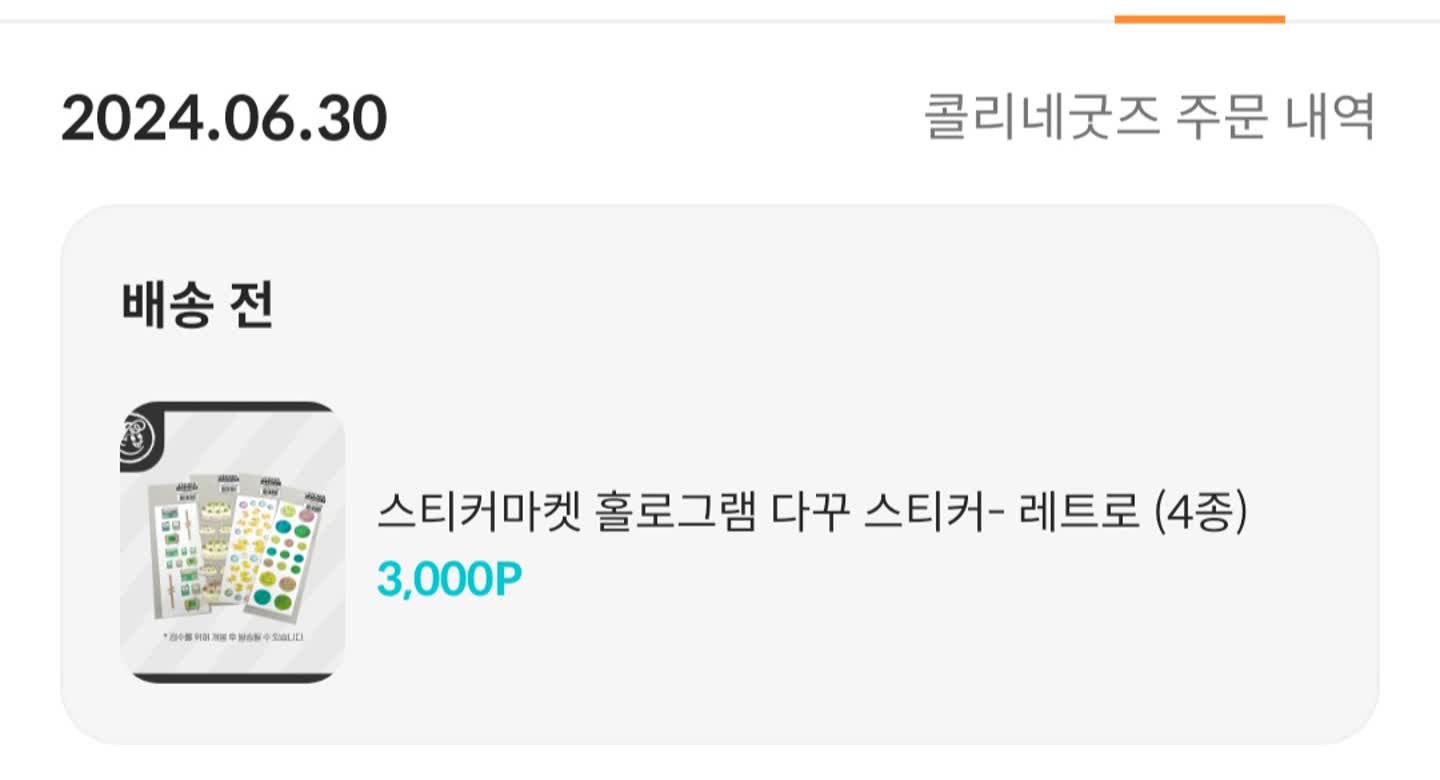콜리 가챠!