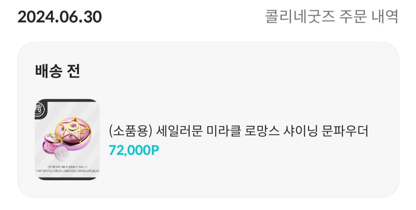 출석완출 처음 당첨
