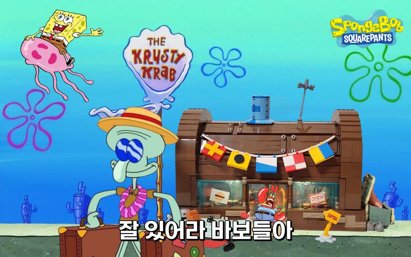 집게리아 탈출🎉