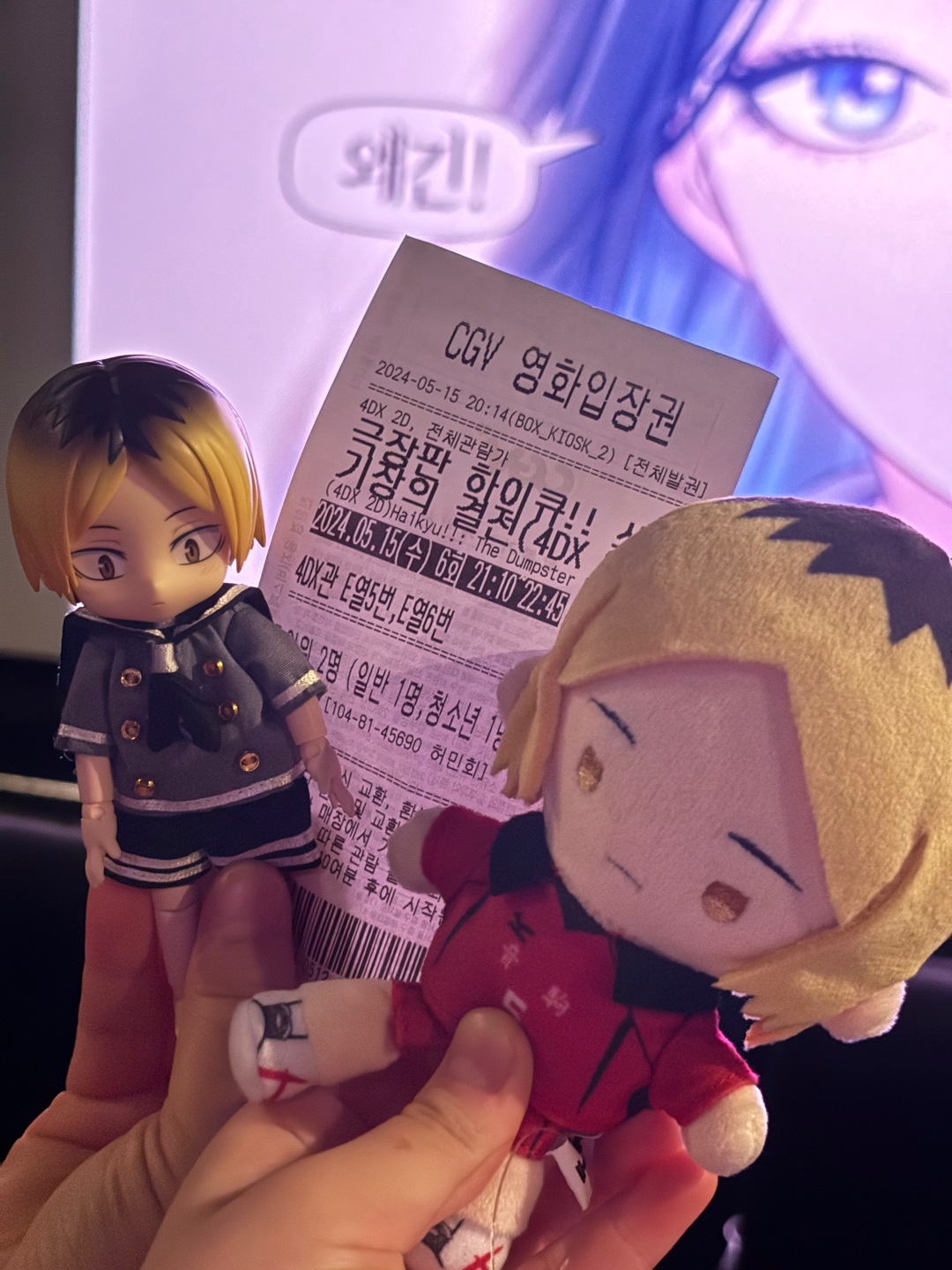 켄마 오비츠로이드