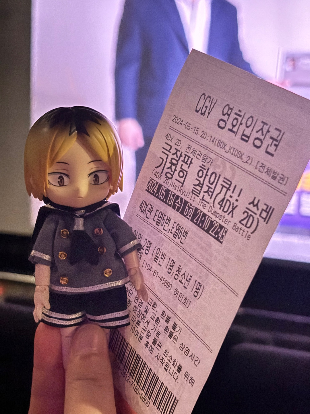 하이큐 극장판