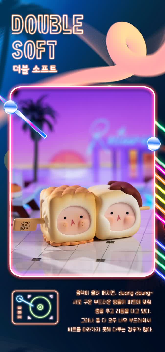 🍫퇀퇀 네온 선셋 비스트로-더블 소프트🍞