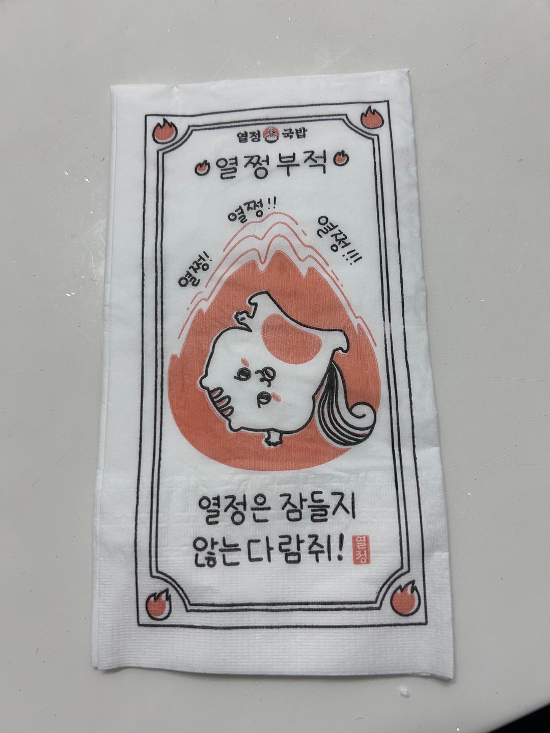 국밥먹었는데 넵킨이....😊