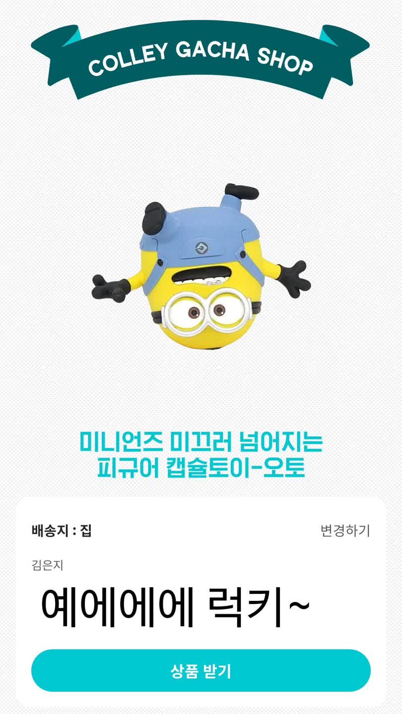7월2주 가챠당첨