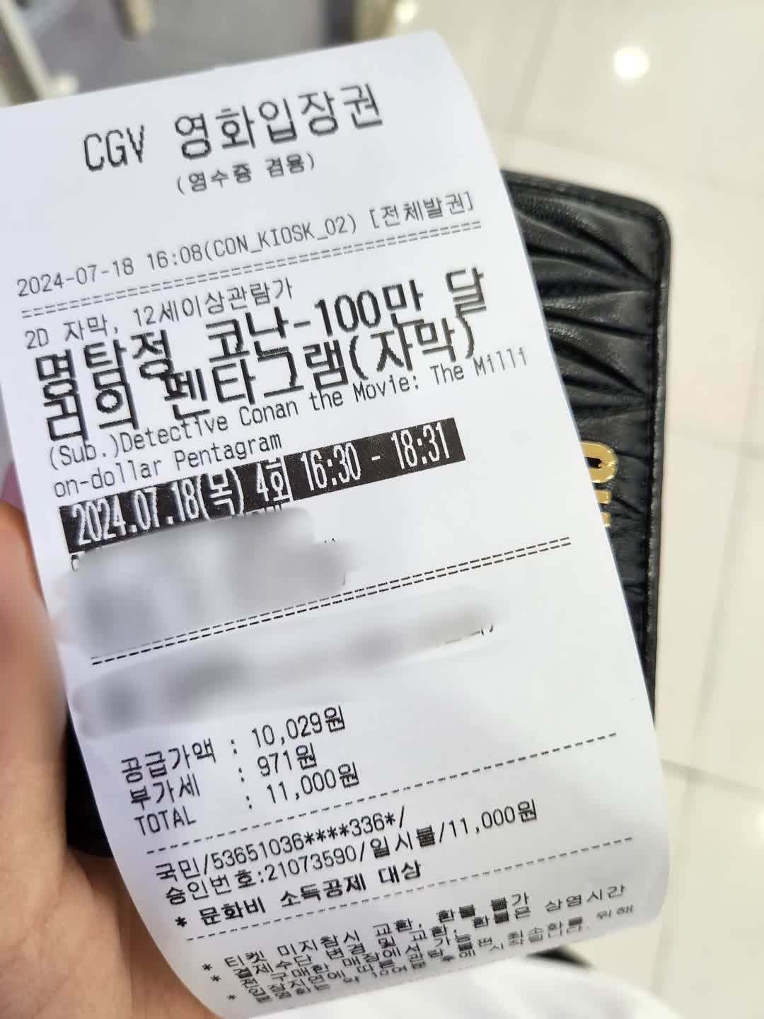 코난 100만달러의 펜타그램🥰
