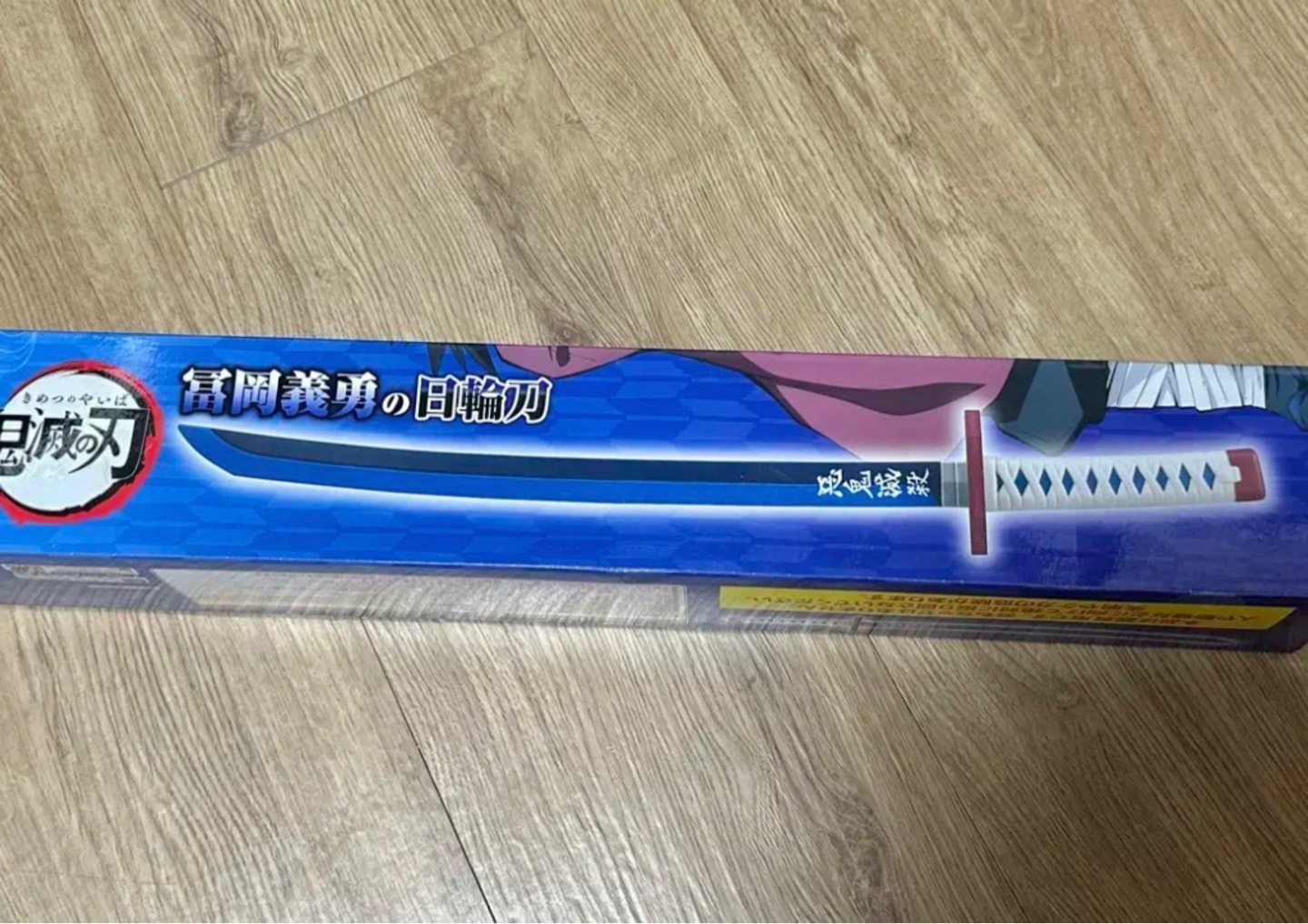 렌고쿠 말고도 사실 기유 일륜도도 있어요..ㅎ