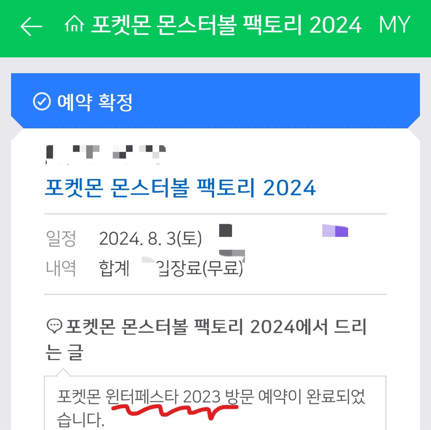 포켓몬스터 |몬스터볼팩토리