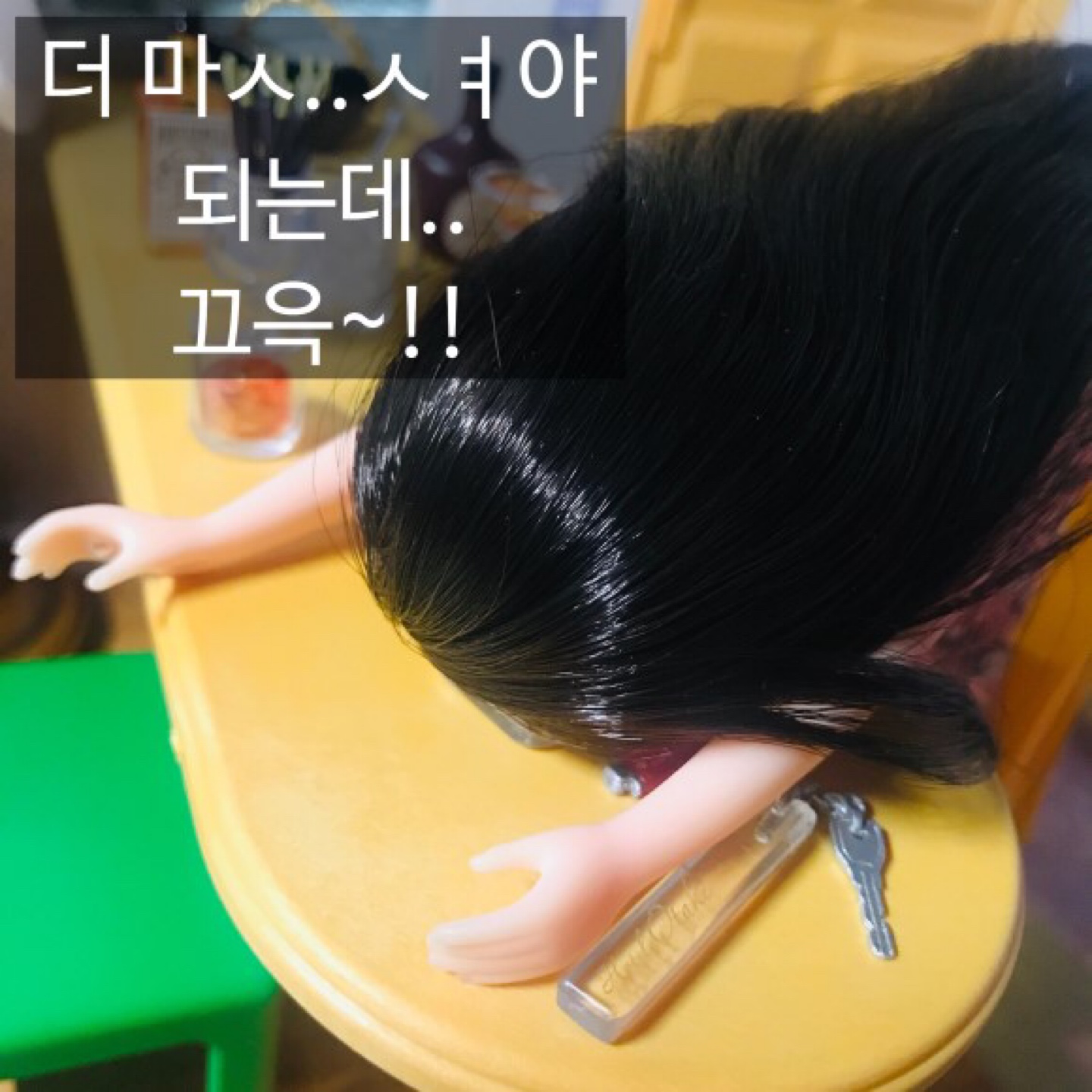 프랑소와의 퇴근 후4