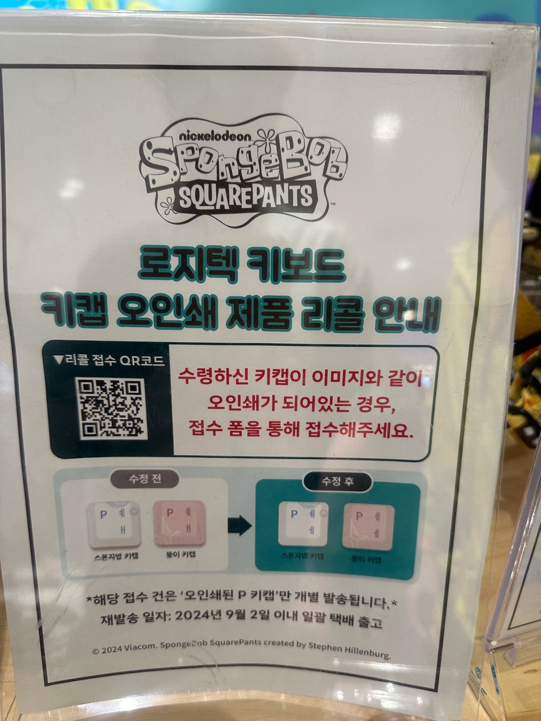 스폰지밥 키보드