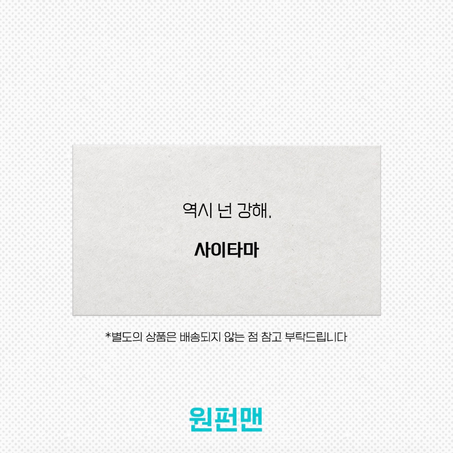 갑자기 강한 사람이 되었다!!!