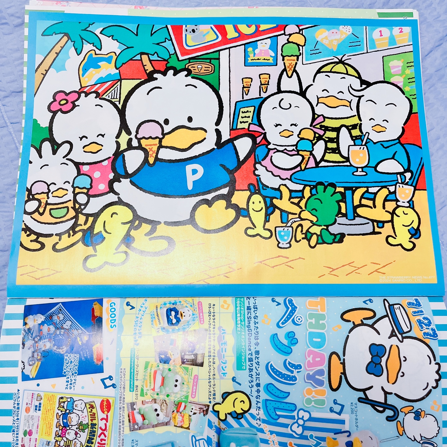 🩵24 이치고신문 7월💙