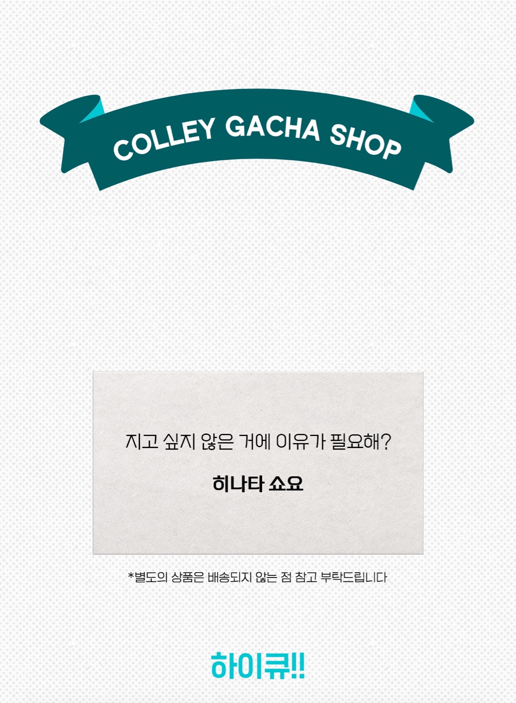 이누야샤 명언 뽑고 싶어서 17번 돌렸는데 결과는!!