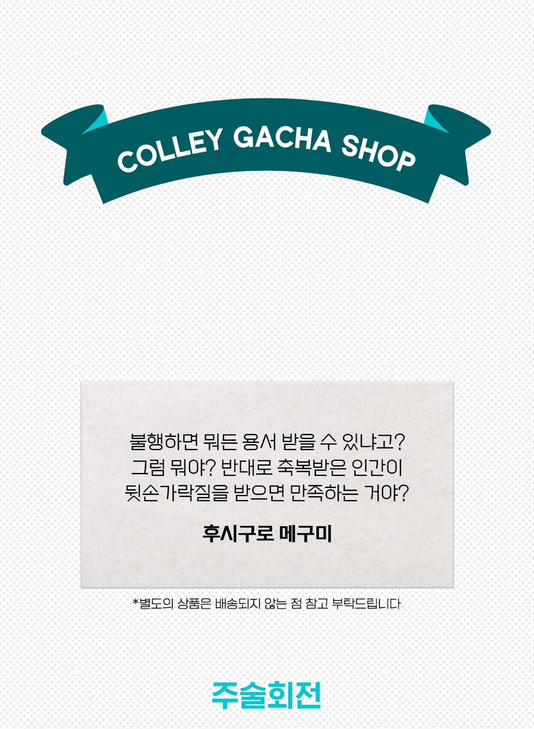 이누야샤 명언 뽑고 싶어서 17번 돌렸는데 결과는!!