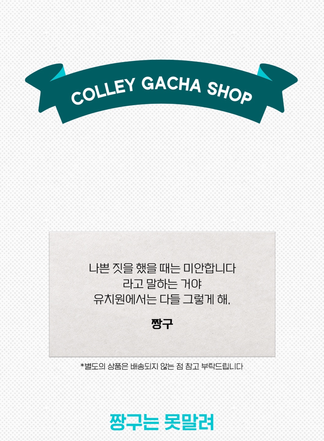 이누야샤 명언 뽑고 싶어서 17번 돌렸는데 결과는!!