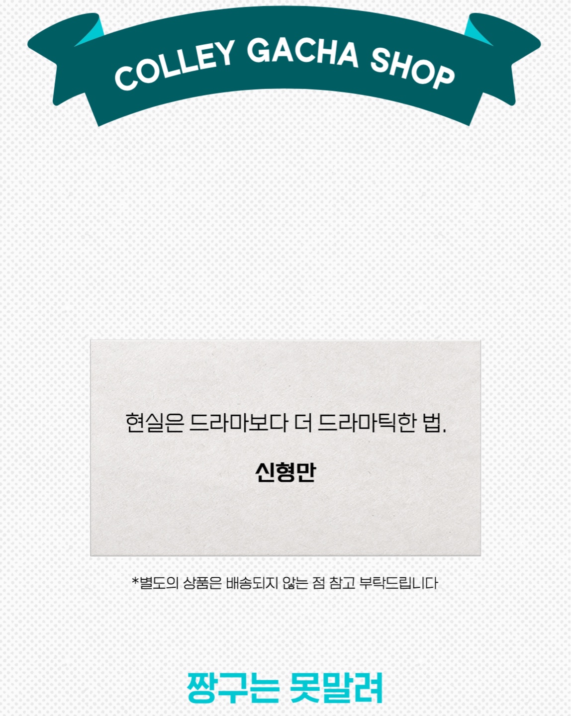 이누야샤 명언 뽑고 싶어서 17번 돌렸는데 결과는!!