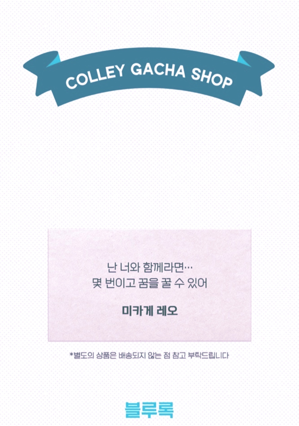 오늘의명언 블루록