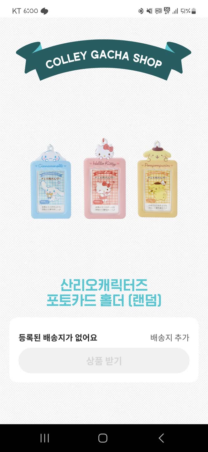 가챠 성공~