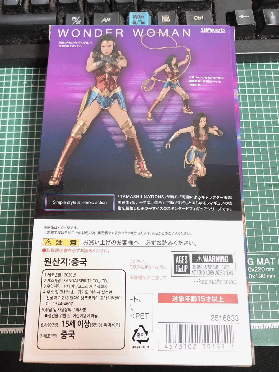 Shf 1984 원더우먼 