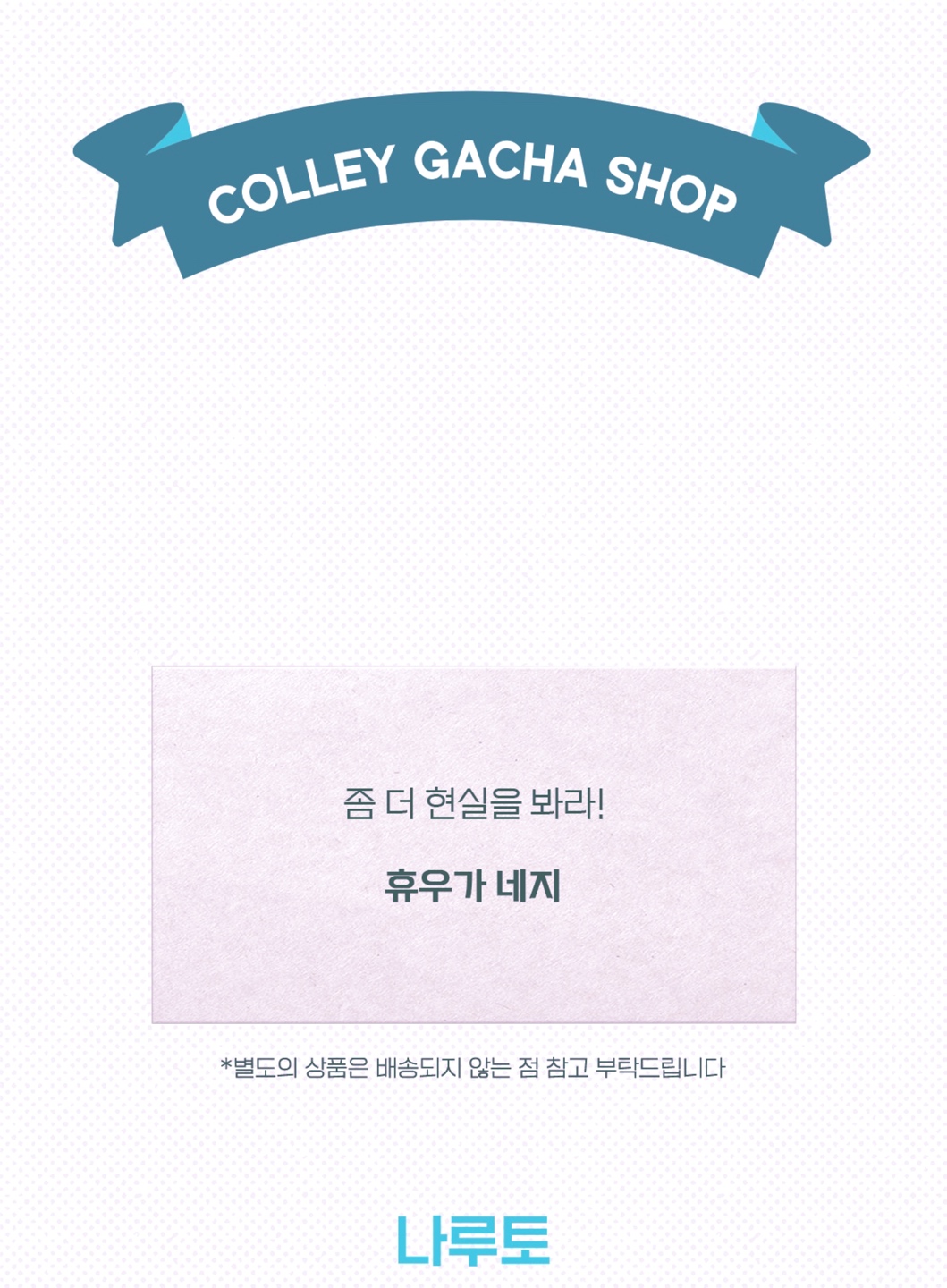 오늘의 명언
나루토!