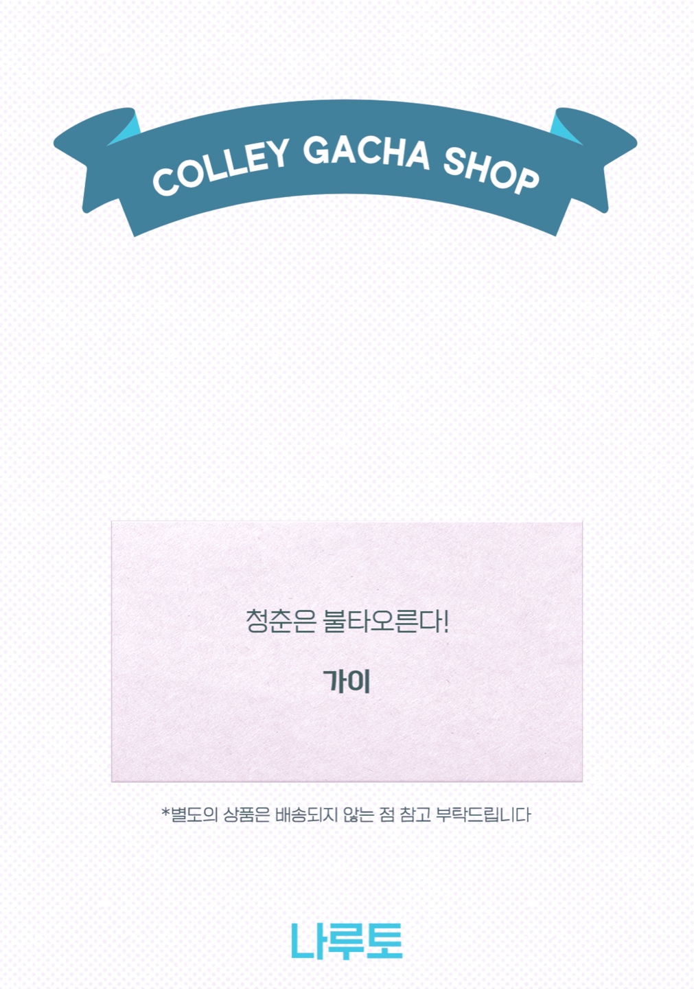 오늘의 명언
나루토!