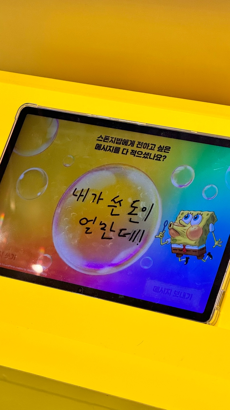 스폰지밥25주년
