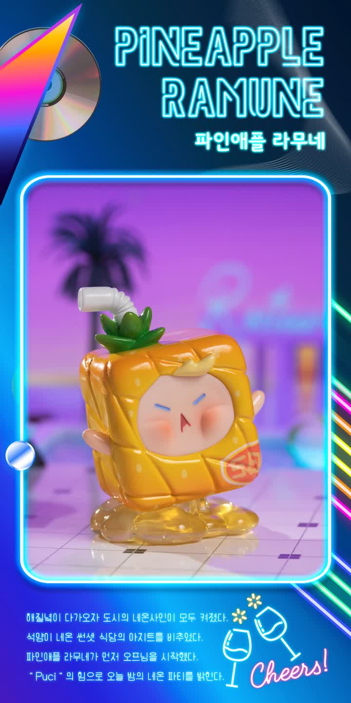 🍍퇀퇀 네온 선셋 비스트로-파인애플 라무네🍹