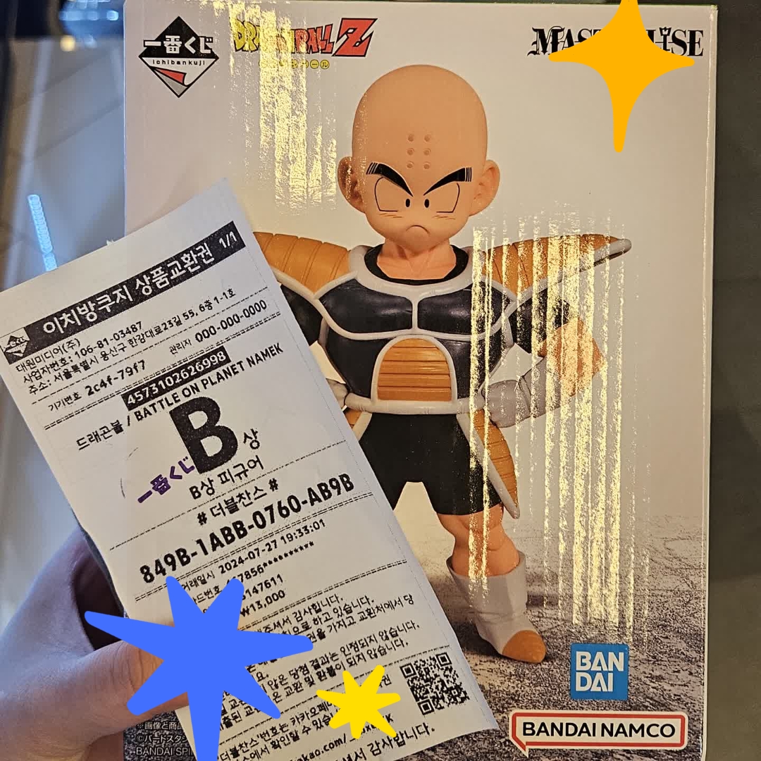 🧡제일복권 B상 크리링!🧡