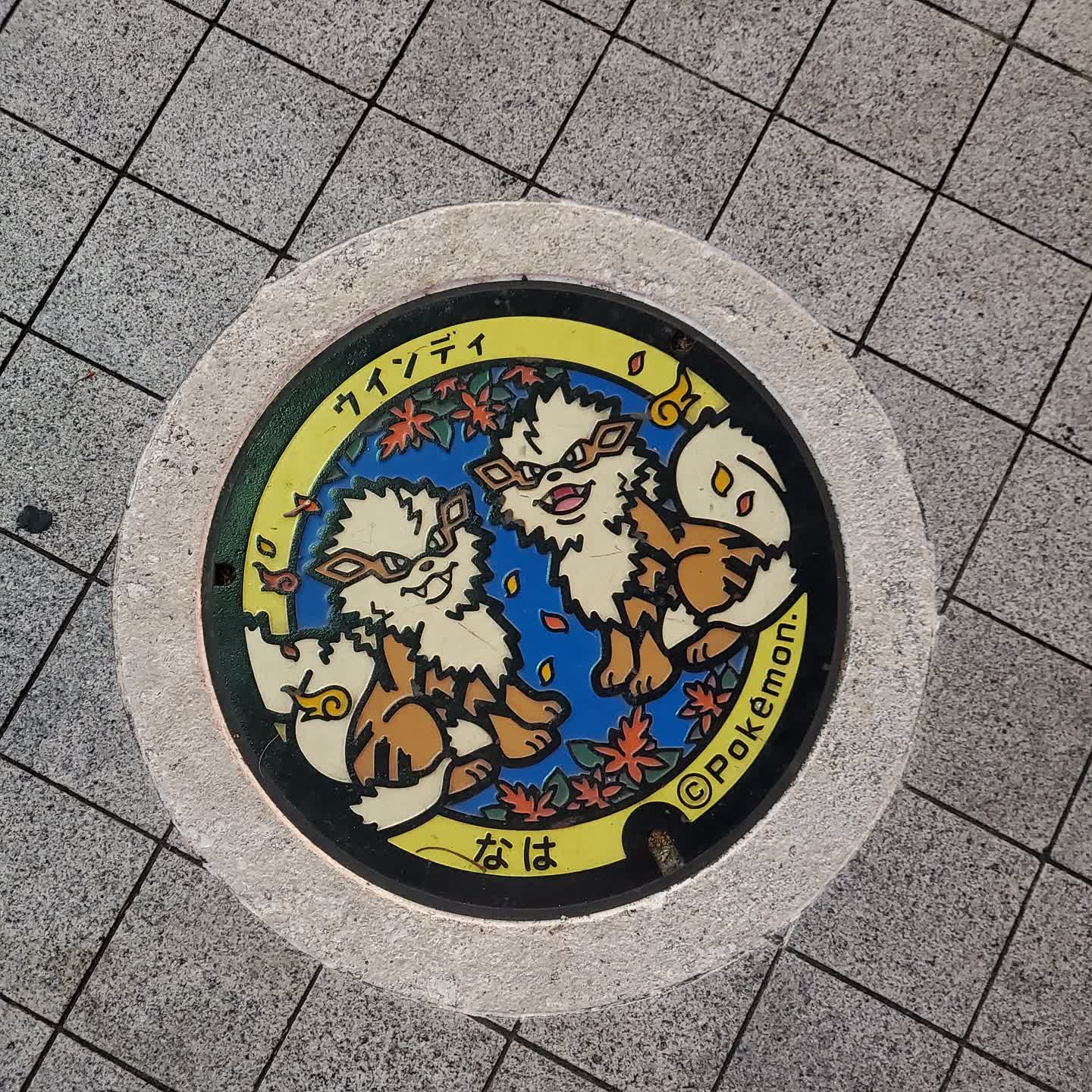 오키나와