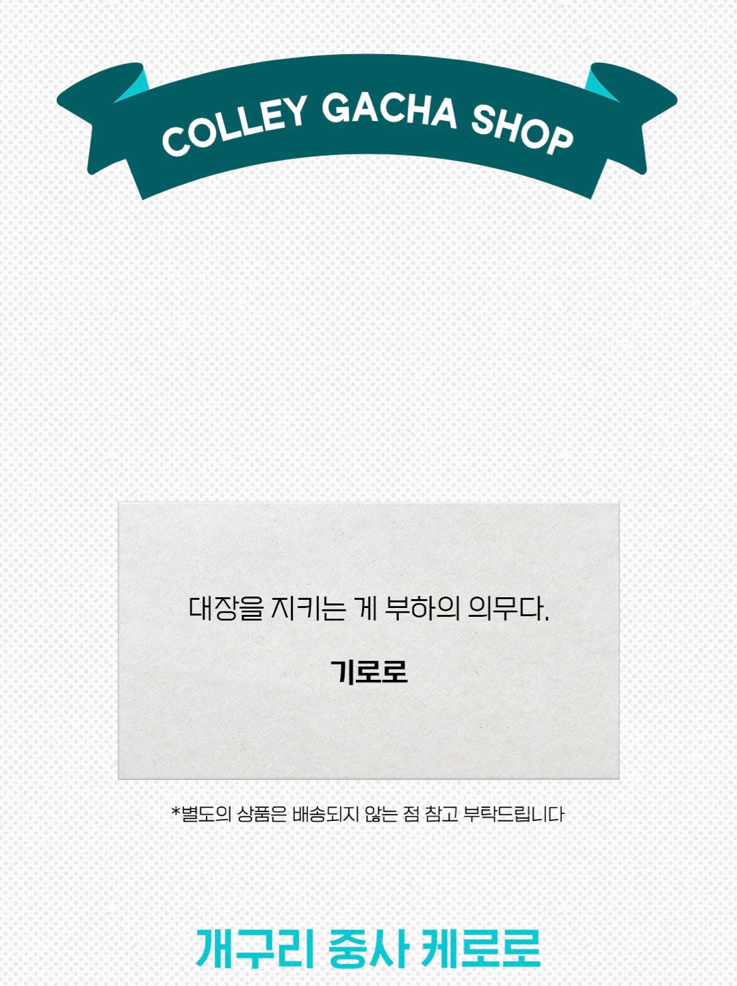 오늘의 명언!
개구리 중사 케로로!

😊☺️