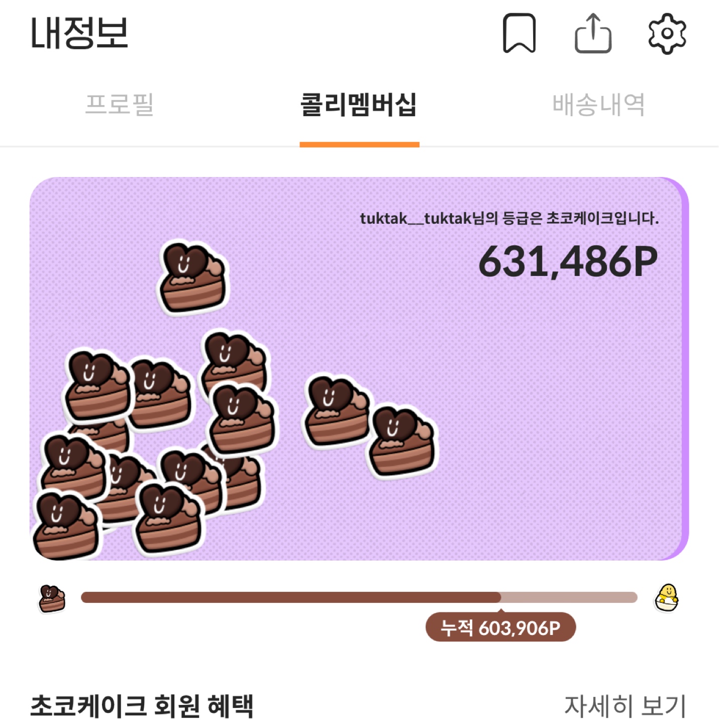 🍧망고빙수 딱 기다려^^