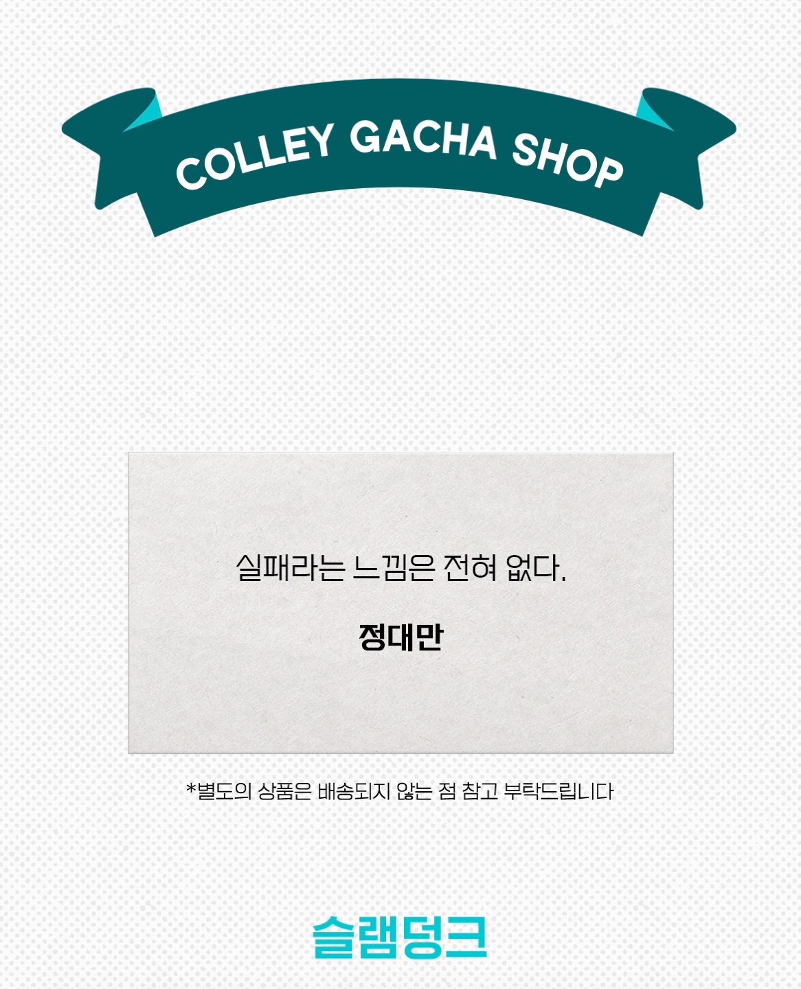 슬램덩크..!