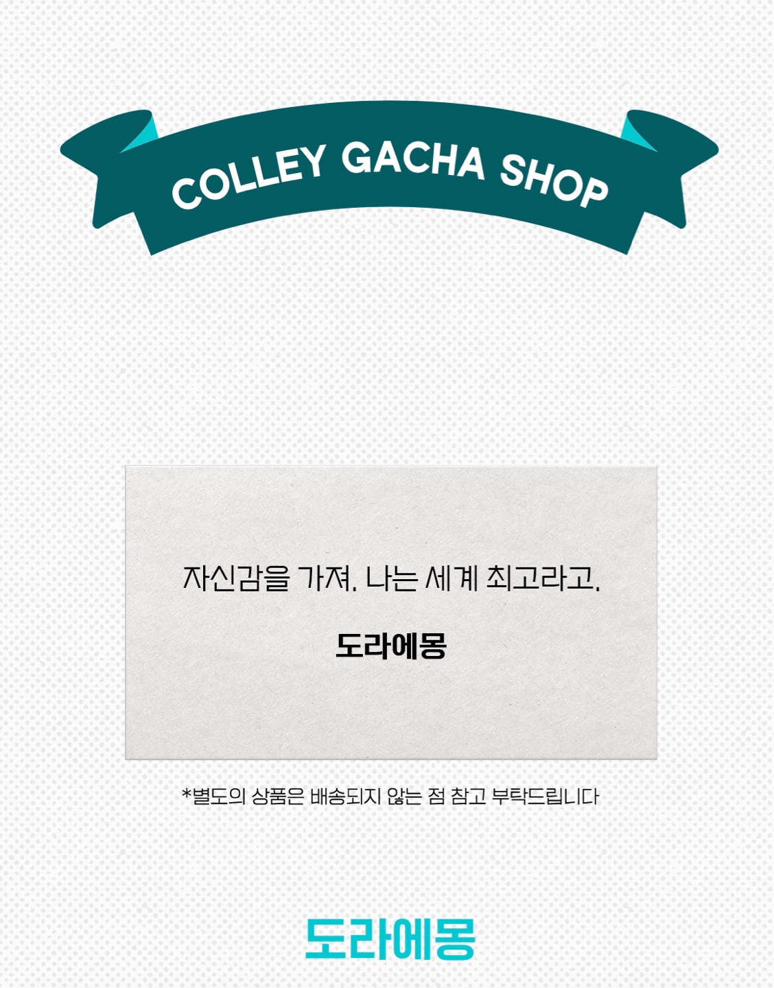 오늘의 명언!!
도라에몽!