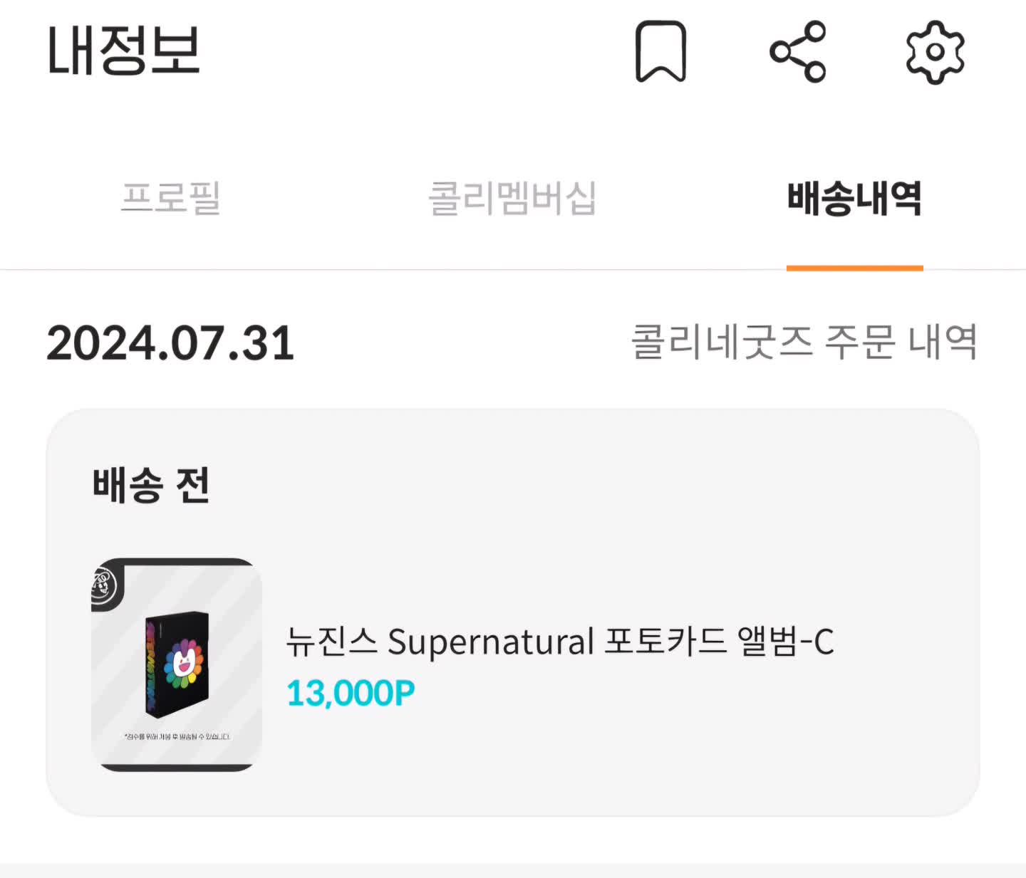 오랜만에 성공