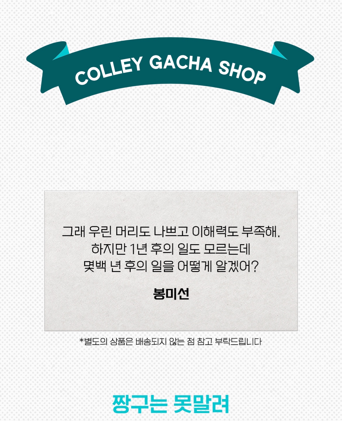 오늘의 명언!
짱구는 못말려!
☺️☺️🥹