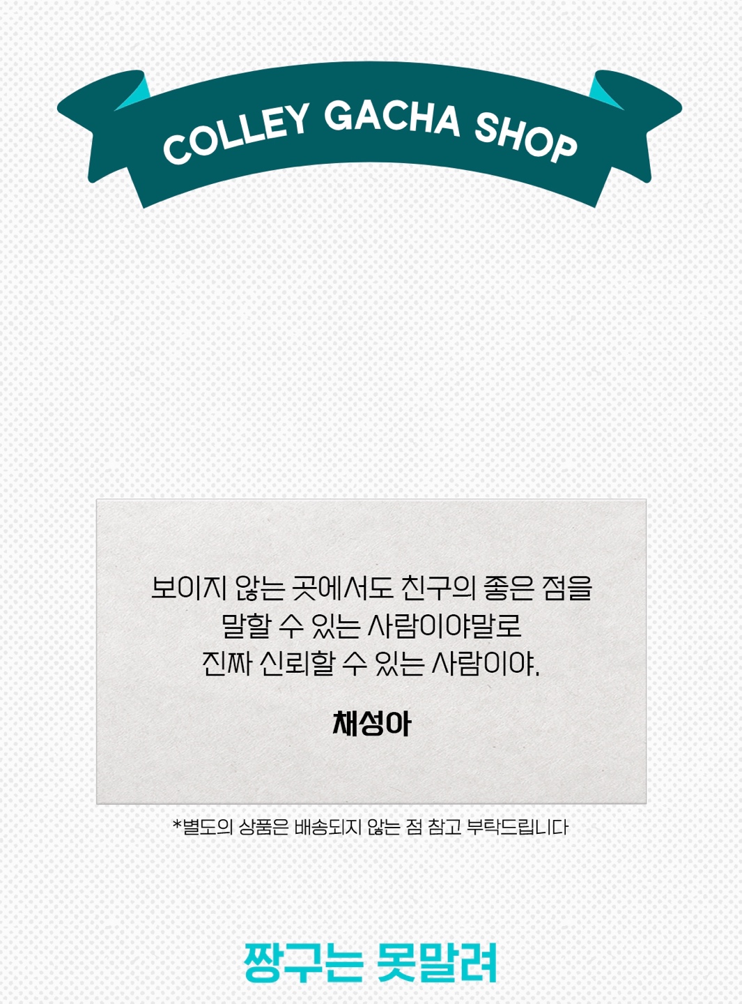 오늘의 명언!
짱구는 못말려!
☺️☺️🥹