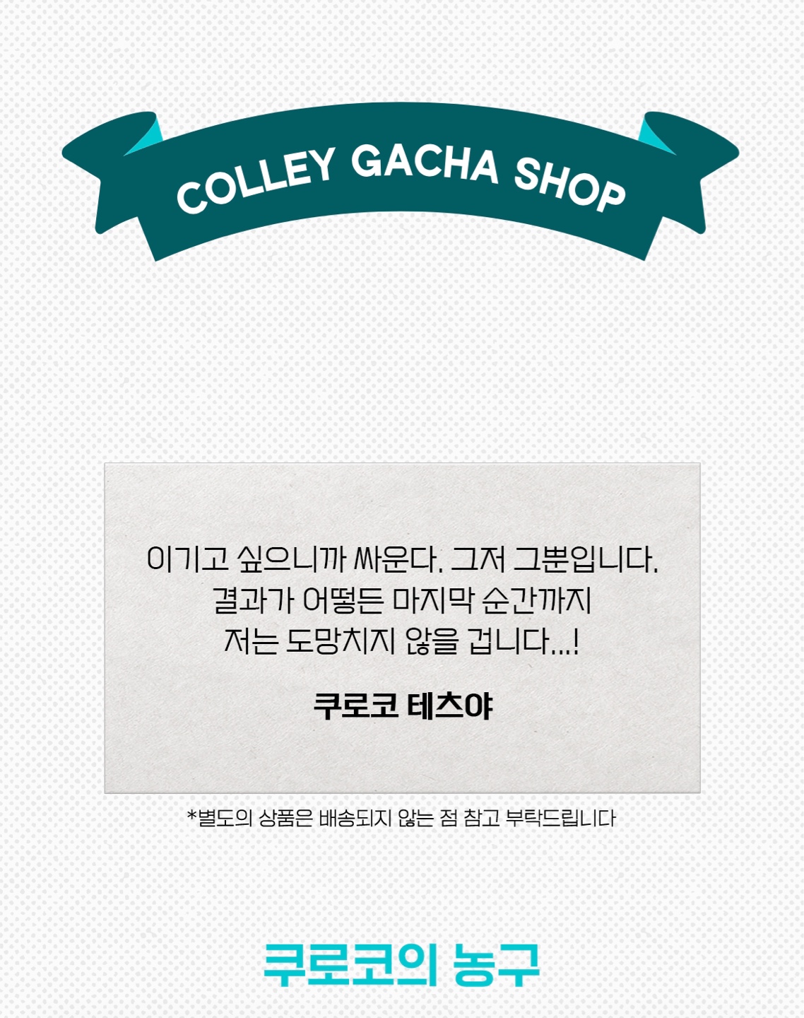 오늘의 명언!
쿠로코의 농구!