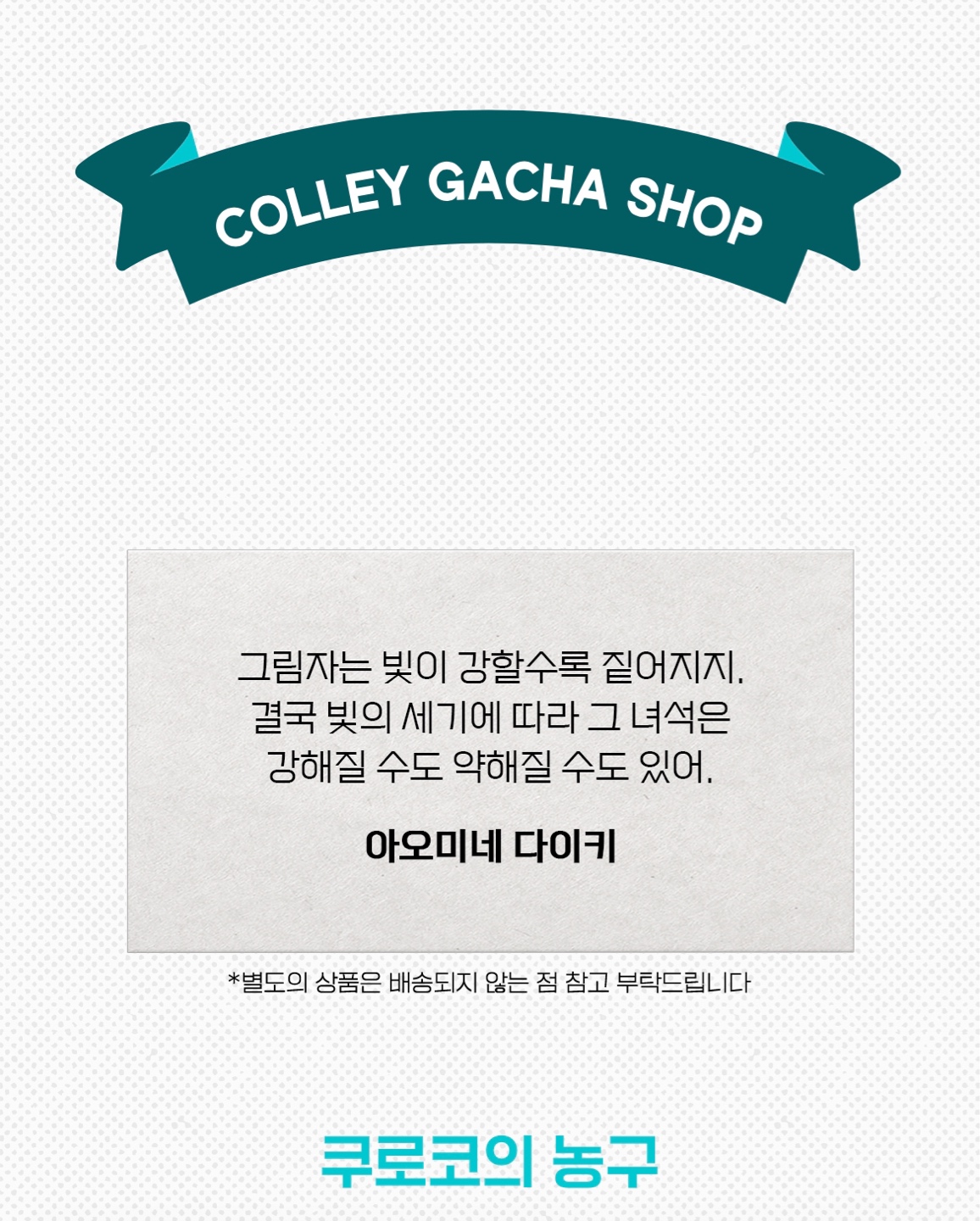 오늘의 명언!
쿠로코의 농구!