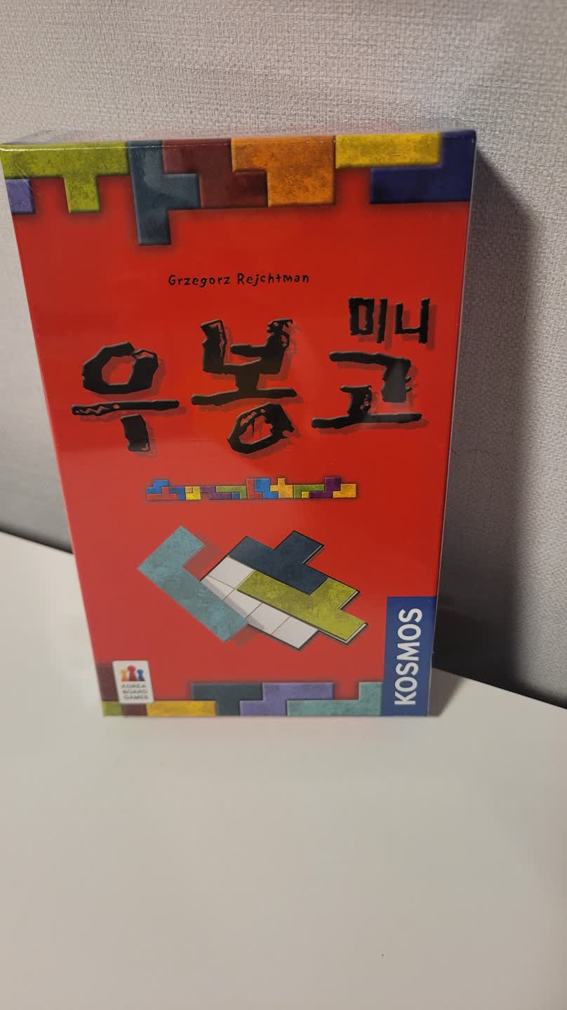 루미큐브,보난자,우봉고,젝스님트