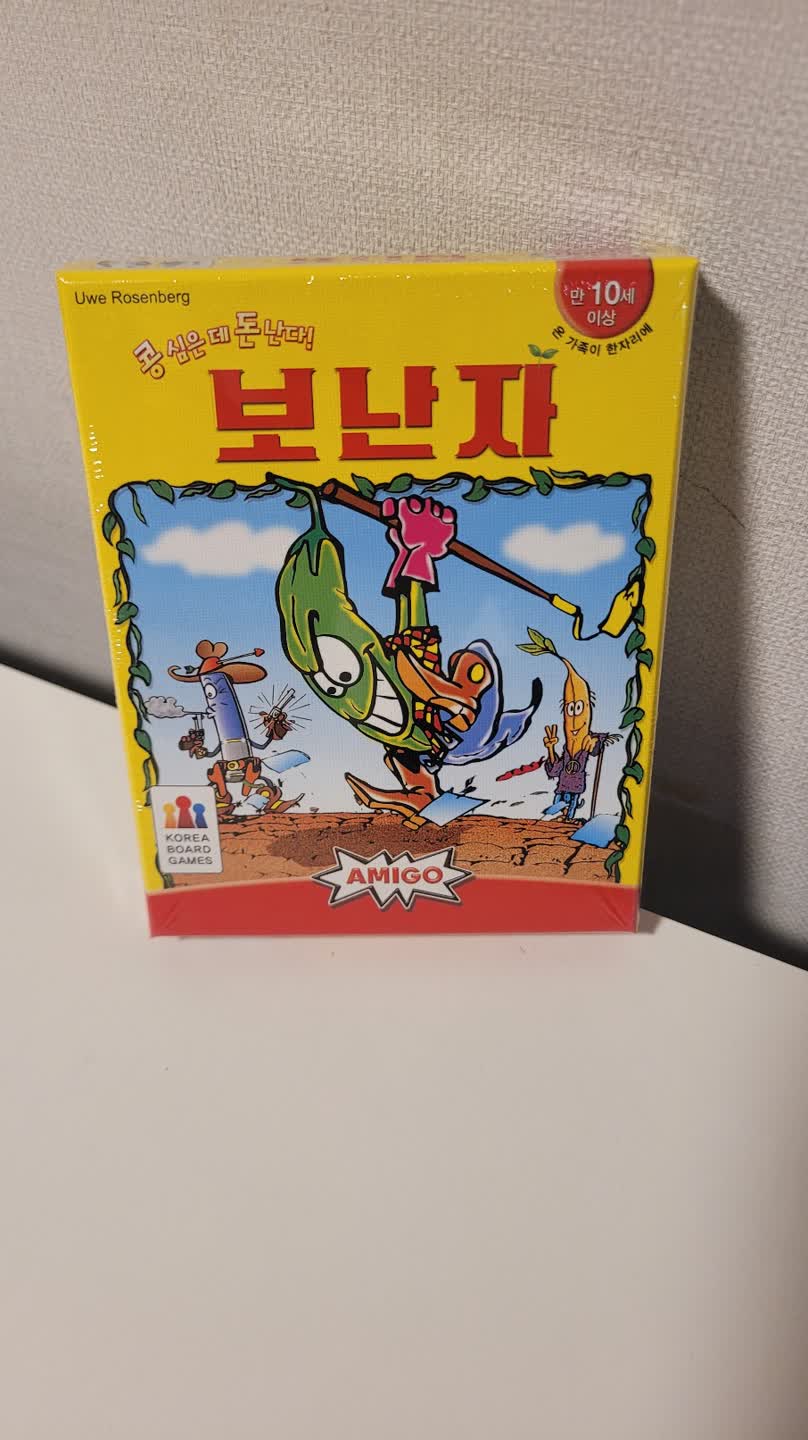 루미큐브,보난자,우봉고,젝스님트