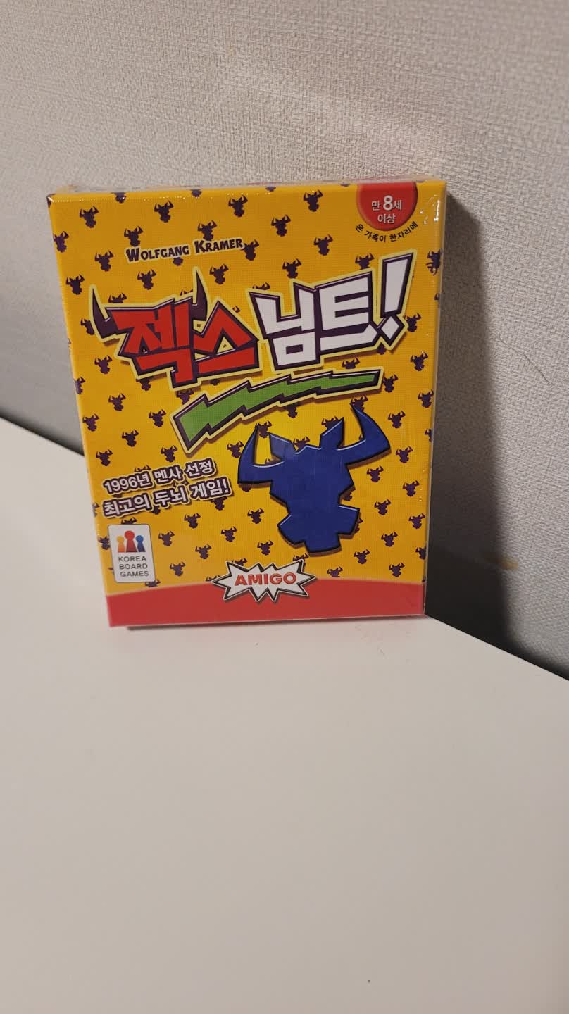 루미큐브,보난자,우봉고,젝스님트